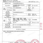 抚顺重防腐地坪,抚顺超强耐腐蚀涂料-缩略图3